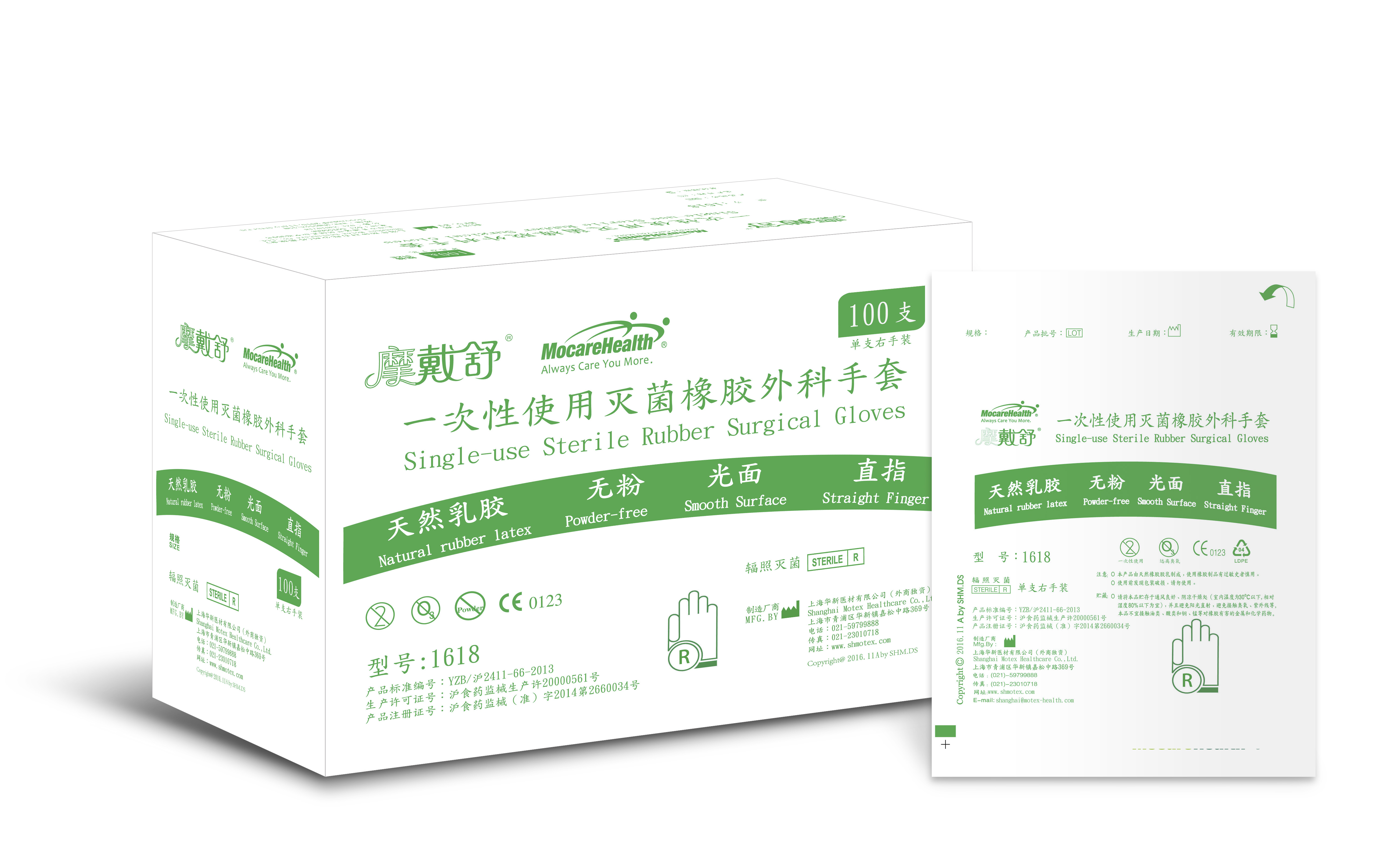 无粉医用外科手套1618单支装